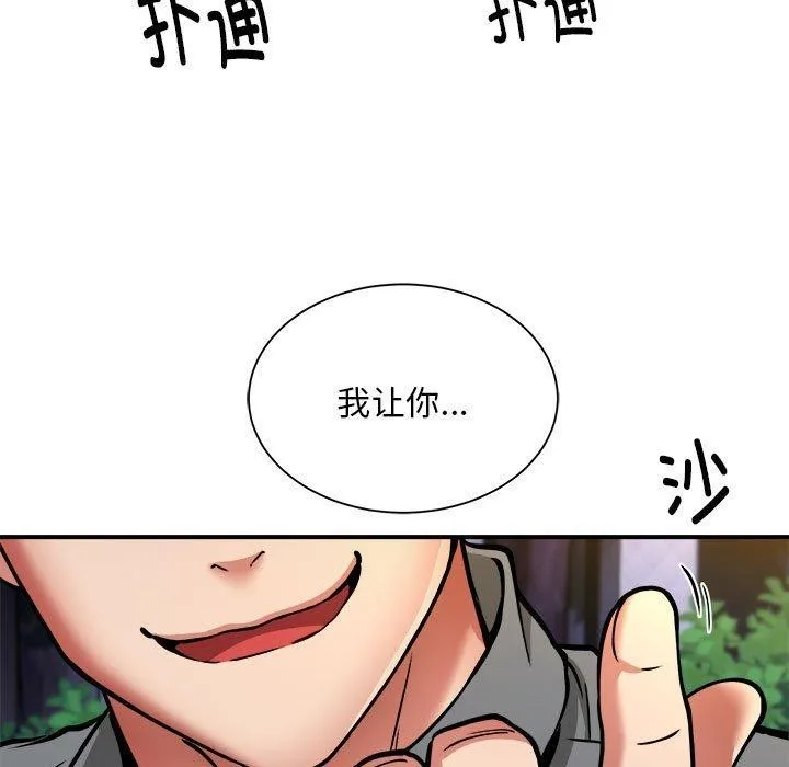新都市外卖员-第34話 - 图片 77