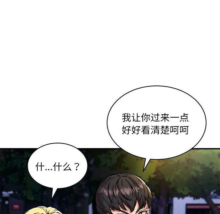 新都市外卖员第34話