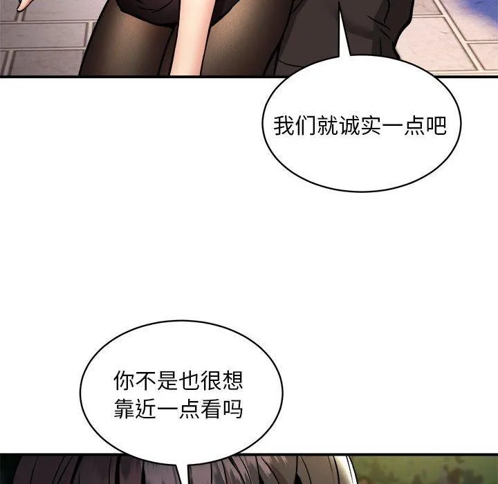新都市外卖员-第34話 - 图片 73