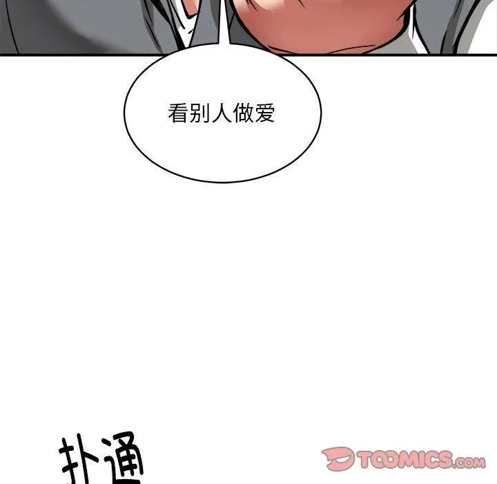 新都市外卖员第34話
