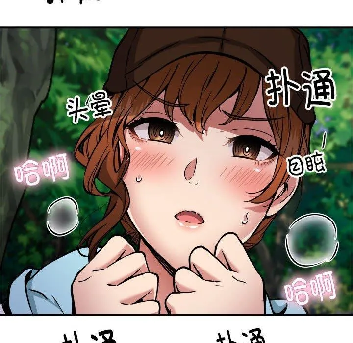 新都市外卖员-第34話 - 图片 76