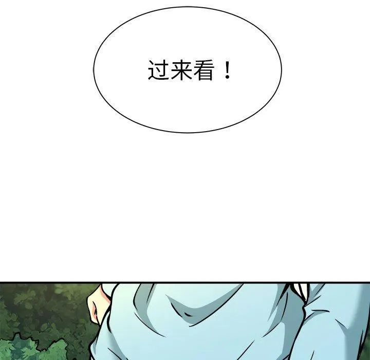 新都市外卖员-第34話 - 图片 79