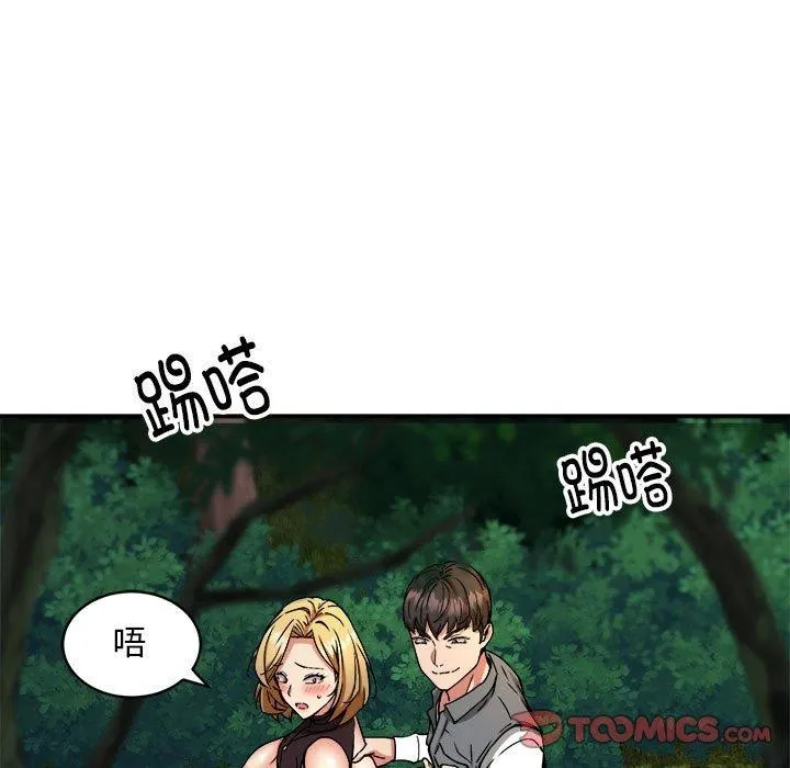 新都市外卖员-第34話 - 图片 81