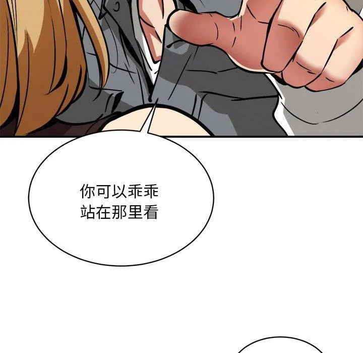 新都市外卖员-第34話 - 图片 88