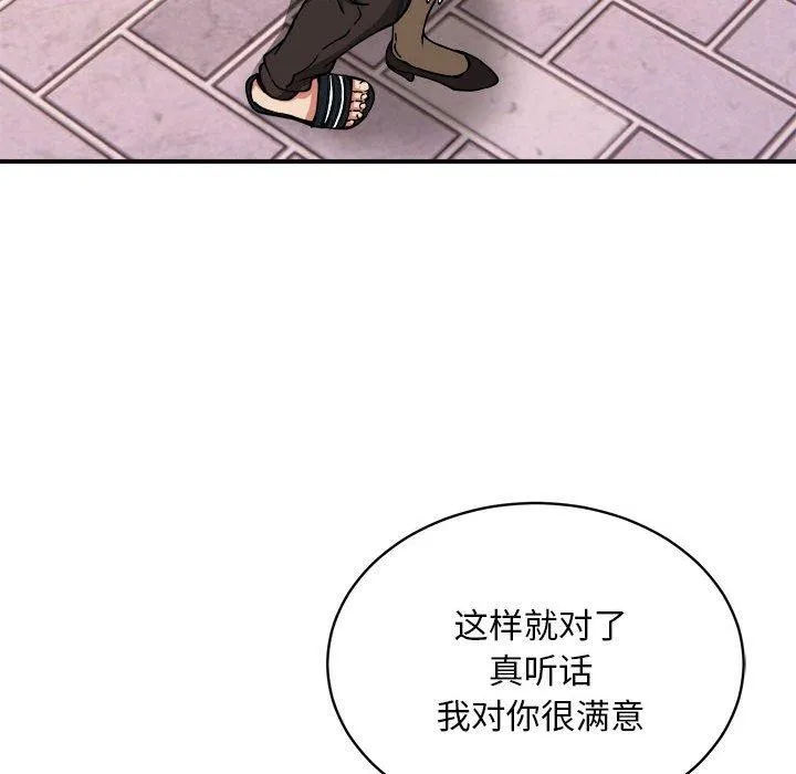 新都市外卖员-第34話 - 图片 86