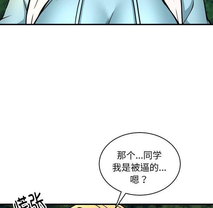 新都市外卖员第34話