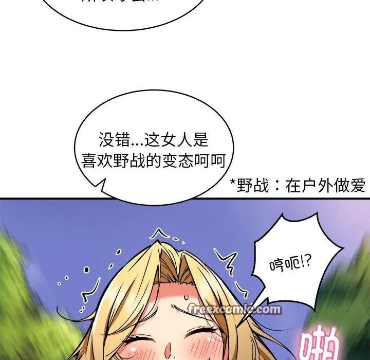 新都市外卖员第34話