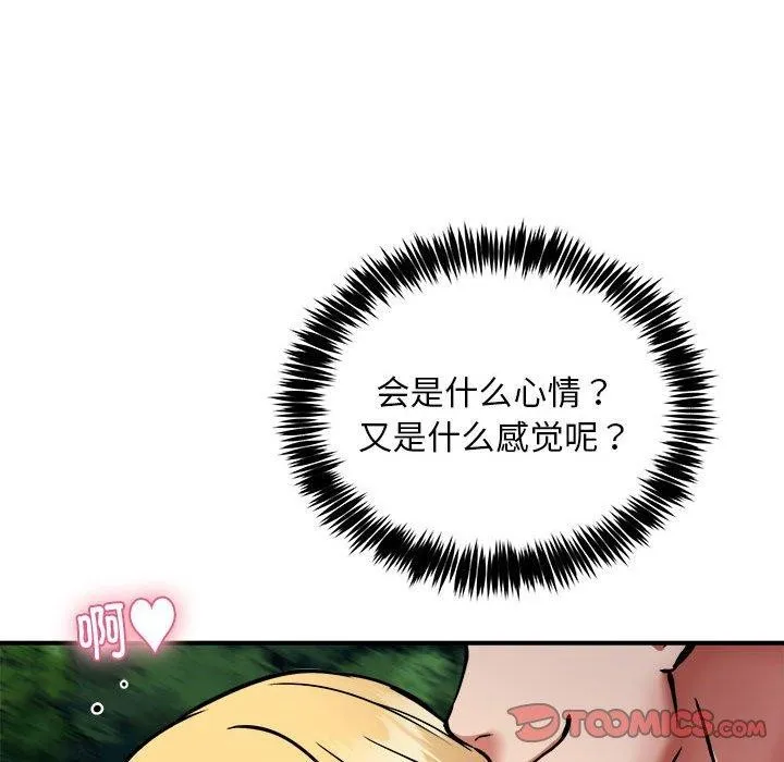 新都市外卖员-第34話 - 图片 105
