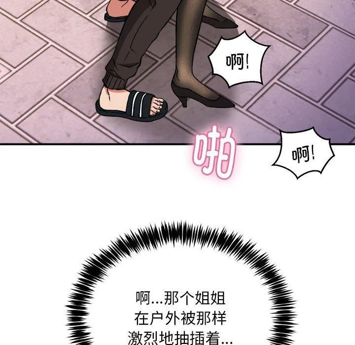 新都市外卖员第34話