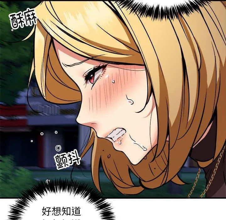 新都市外卖员-第34話 - 图片 108