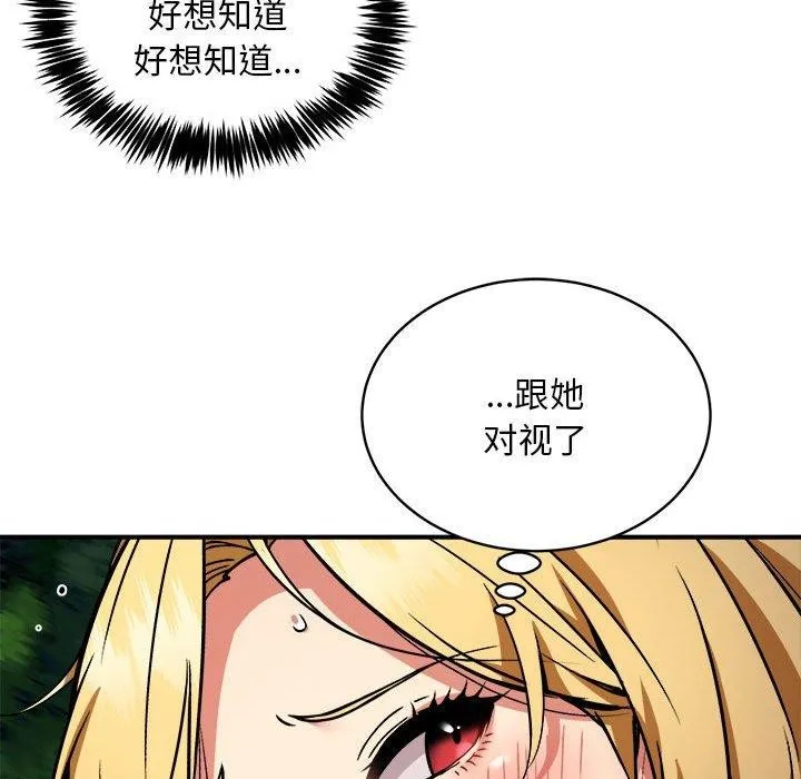 新都市外卖员-第34話 - 图片 109