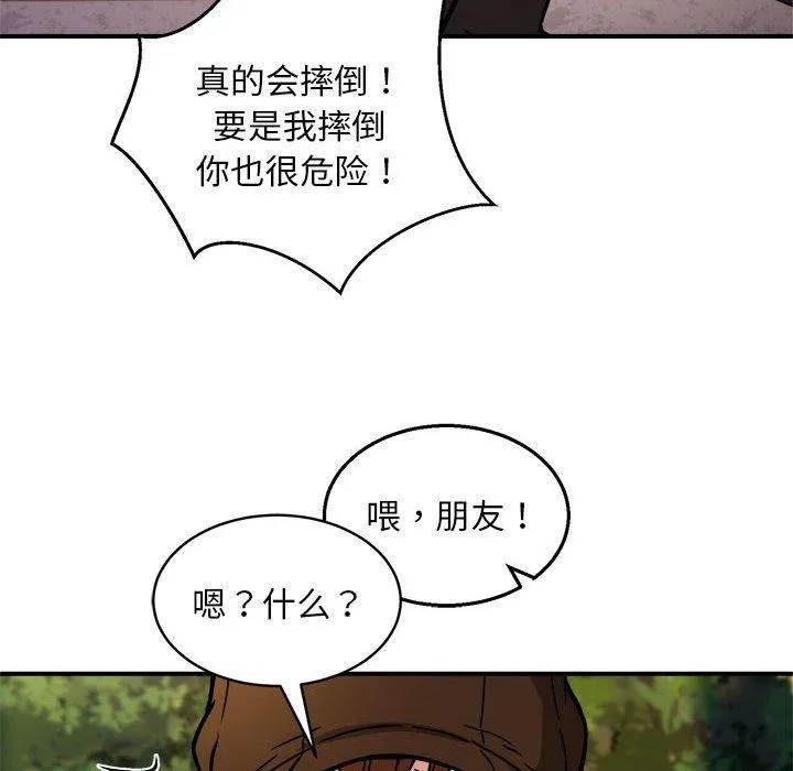 新都市外卖员-第34話 - 图片 119
