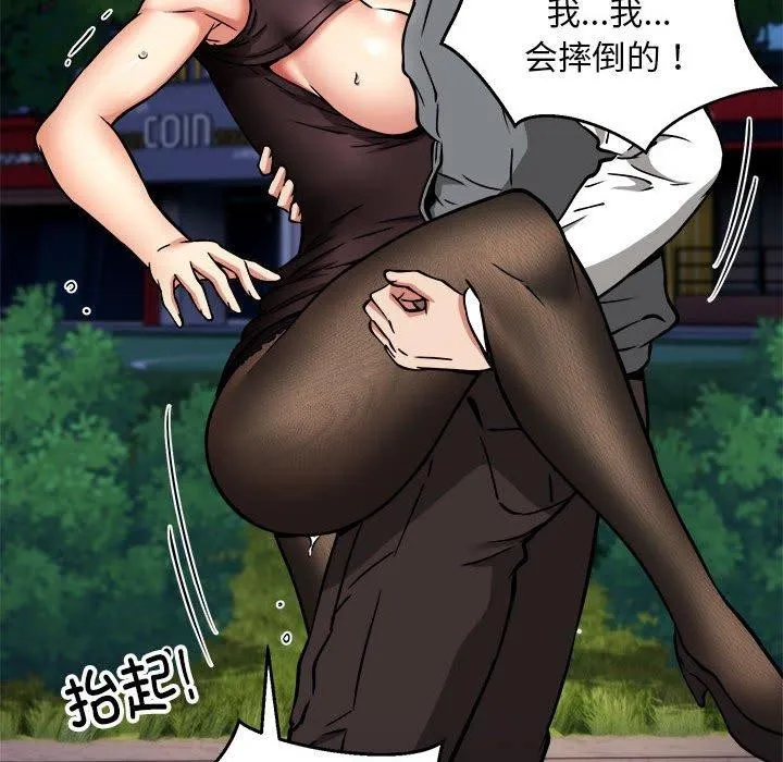 新都市外卖员-第34話 - 图片 118