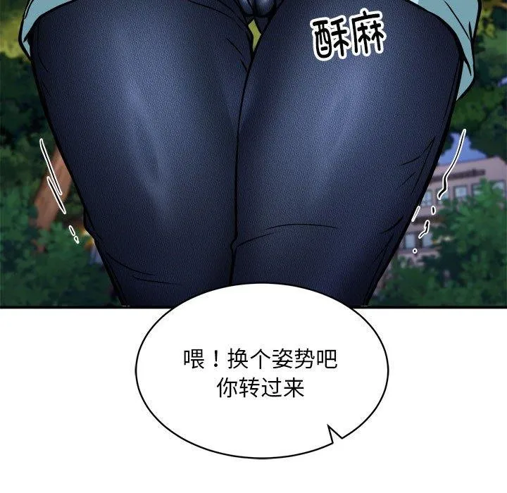 新都市外卖员-第34話 - 图片 116