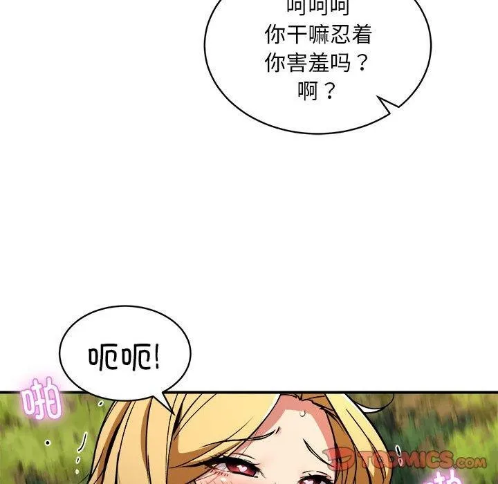 新都市外卖员-第34話 - 图片 129