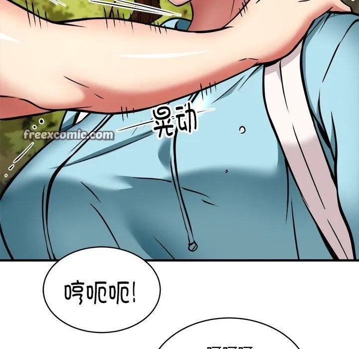 新都市外卖员-第34話 - 图片 128