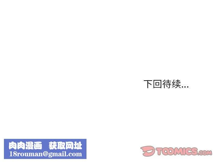 新都市外卖员-第34話 - 图片 135