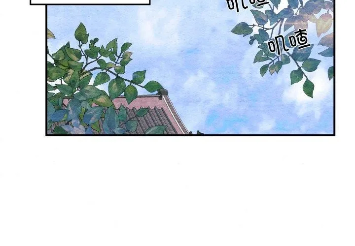 狂眼-第50話 - 图片 2