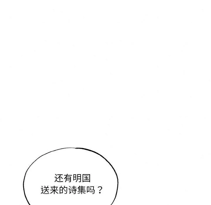 狂眼-第50話 - 图片 7