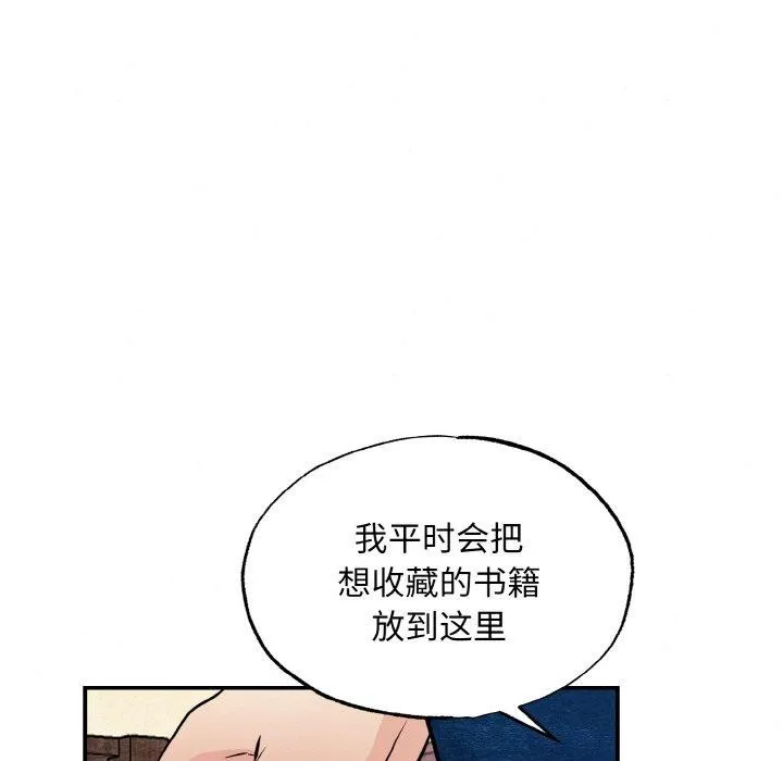 狂眼第50話