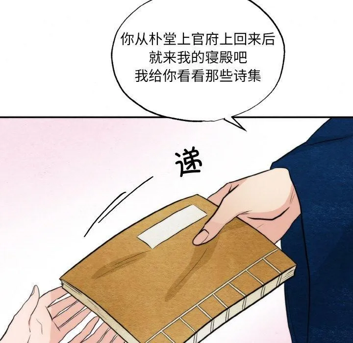 狂眼-第50話 - 图片 14