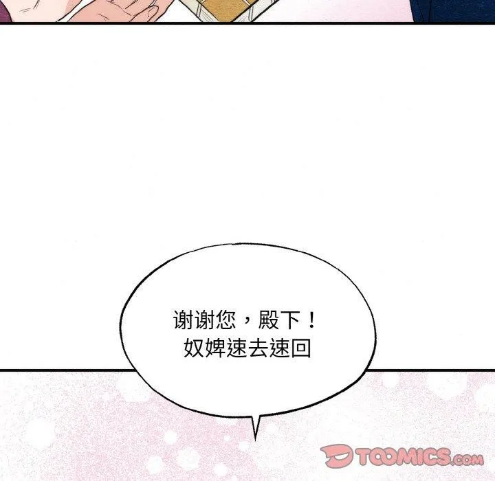 狂眼第50話