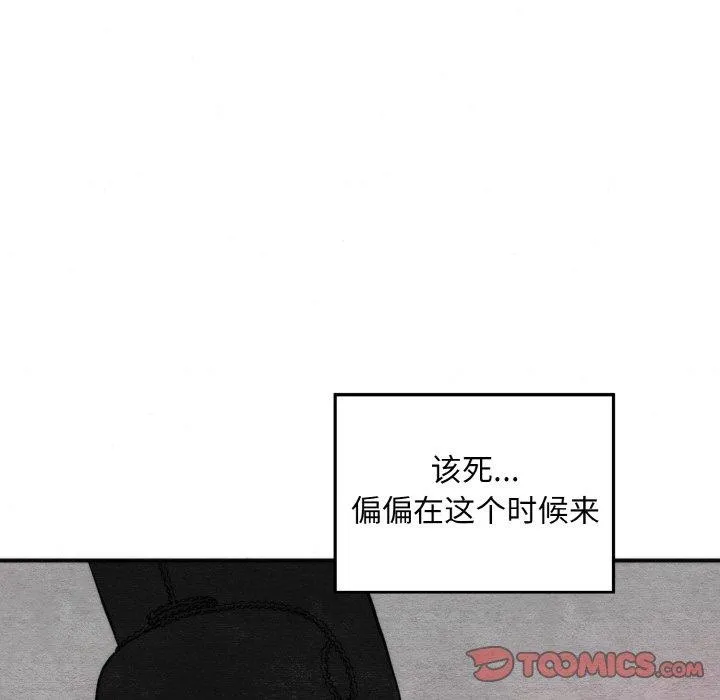 狂眼-第50話 - 图片 21