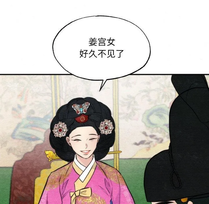 狂眼-第50話 - 图片 26
