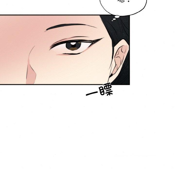 狂眼第50話
