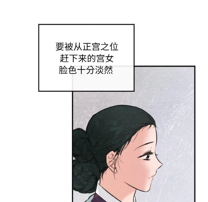 狂眼-第50話 - 图片 31