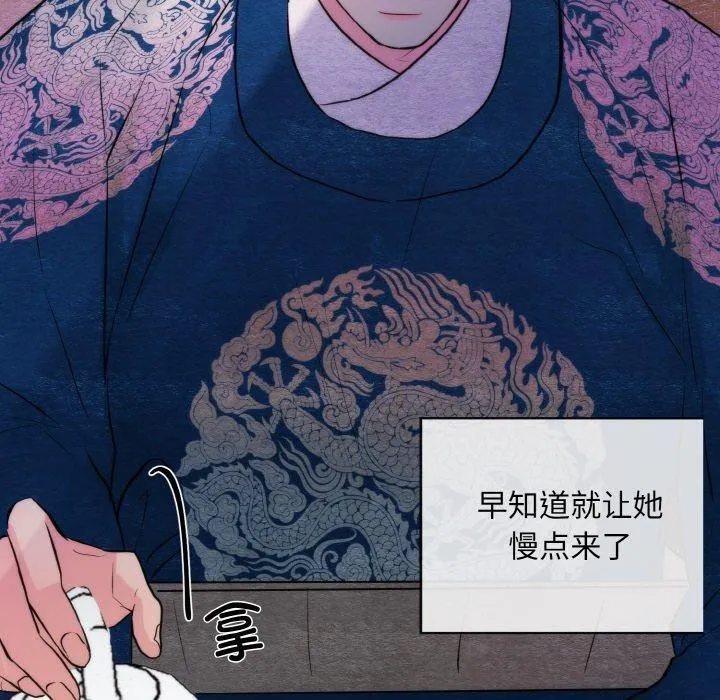 狂眼-第50話 - 图片 40