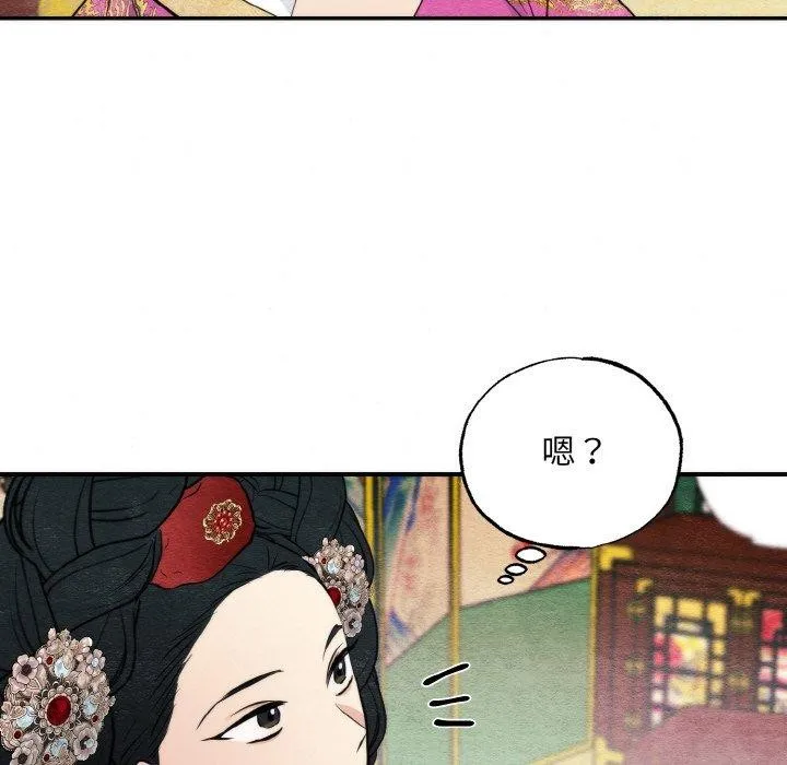 狂眼第50話