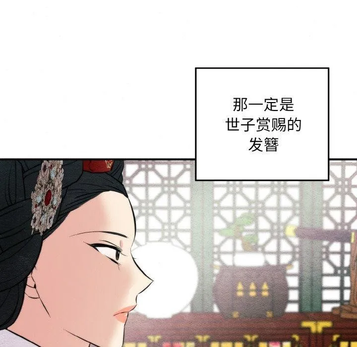 狂眼-第50話 - 图片 47