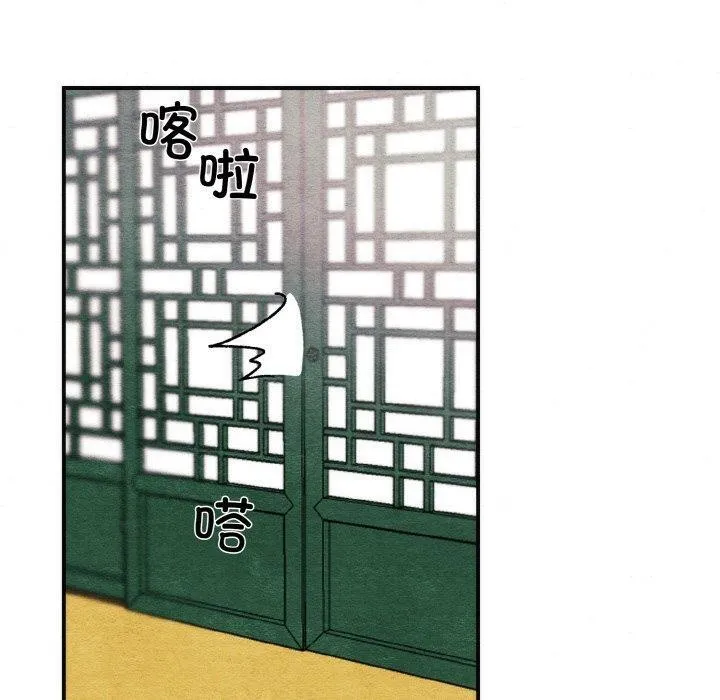 狂眼-第50話 - 图片 50