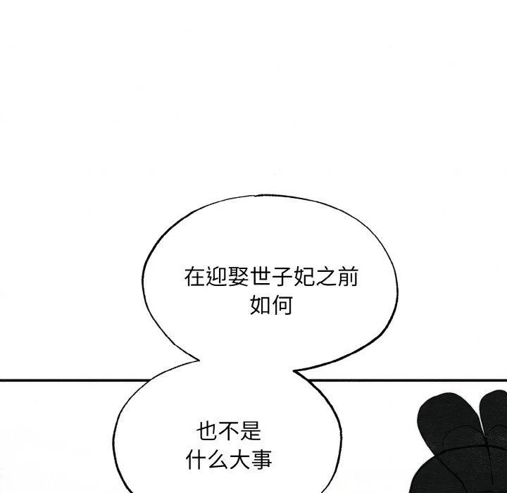 狂眼-第50話 - 图片 53