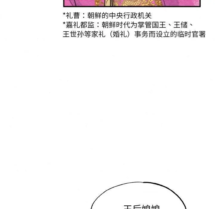 狂眼-第50話 - 图片 60