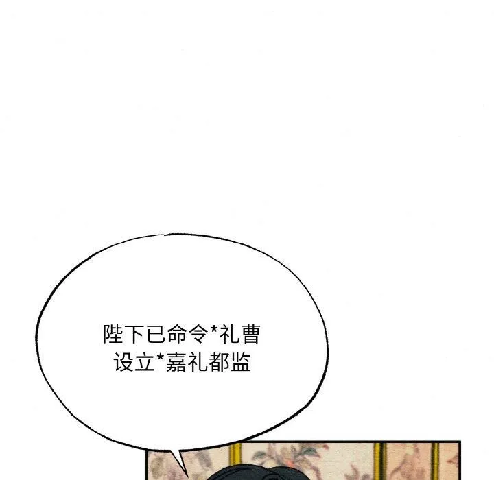 狂眼-第50話 - 图片 58