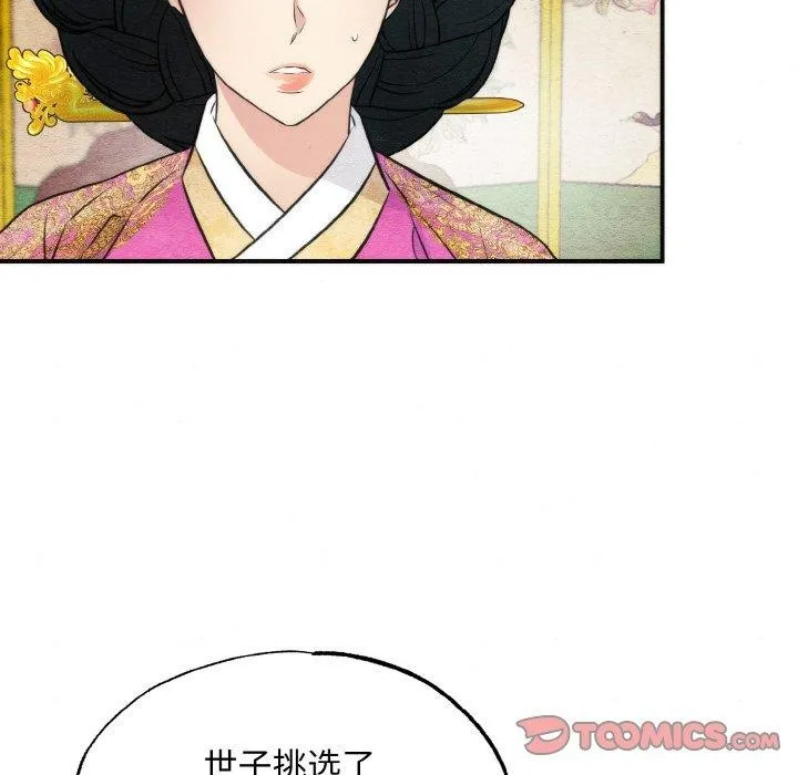 狂眼-第50話 - 图片 66