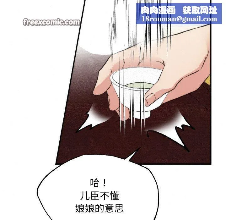 狂眼-第50話 - 图片 64