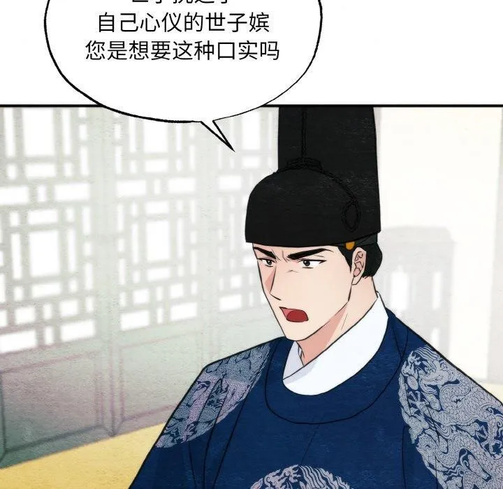 狂眼-第50話 - 图片 67