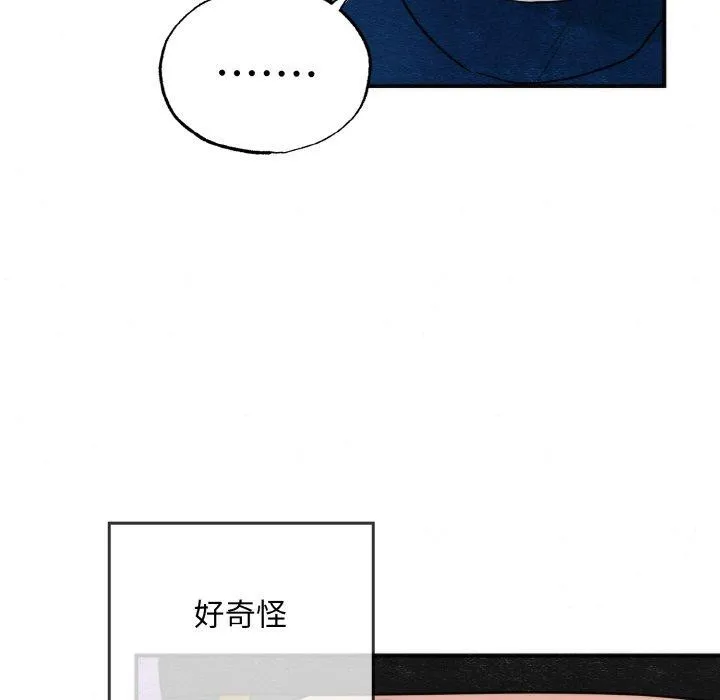 狂眼-第50話 - 图片 74