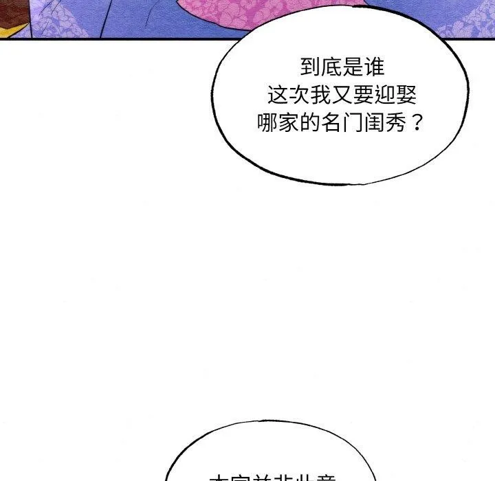 狂眼-第50話 - 图片 71