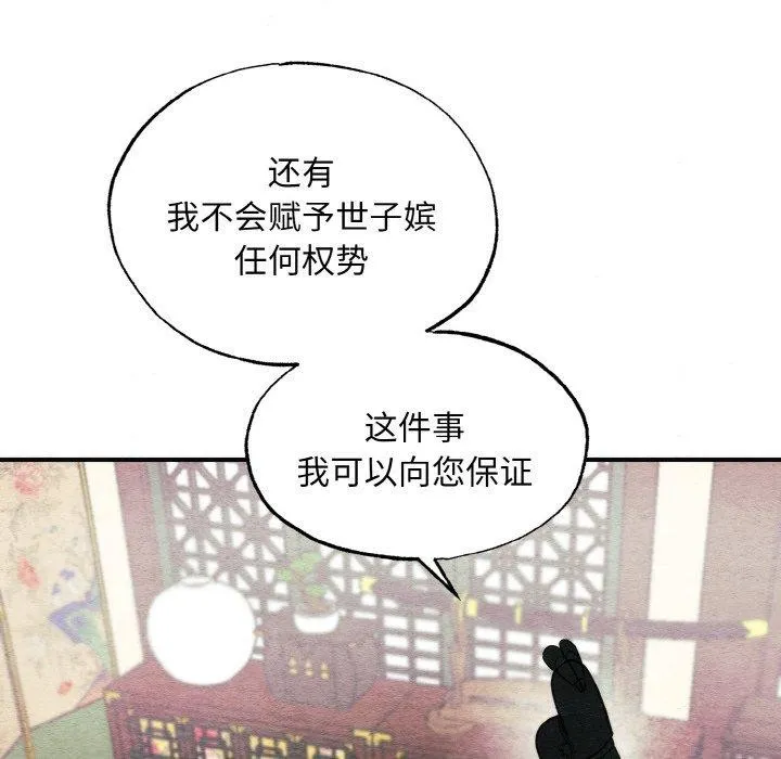 狂眼第50話