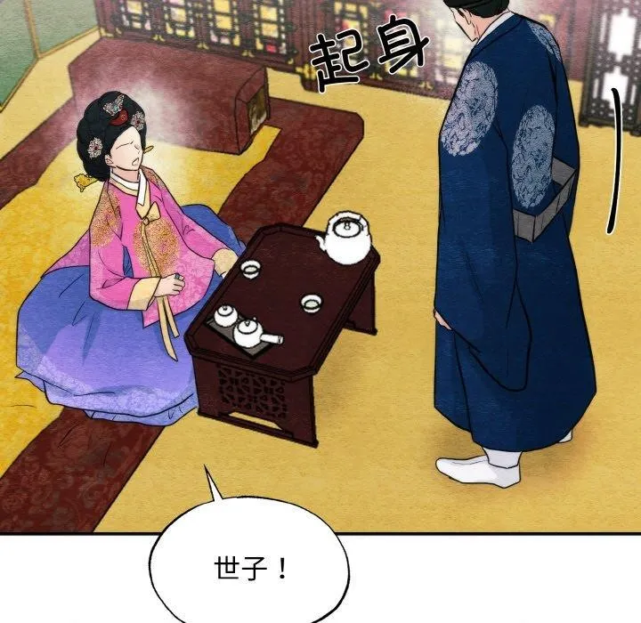 狂眼-第50話 - 图片 92