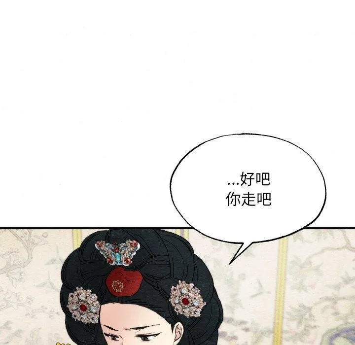 狂眼-第50話 - 图片 95