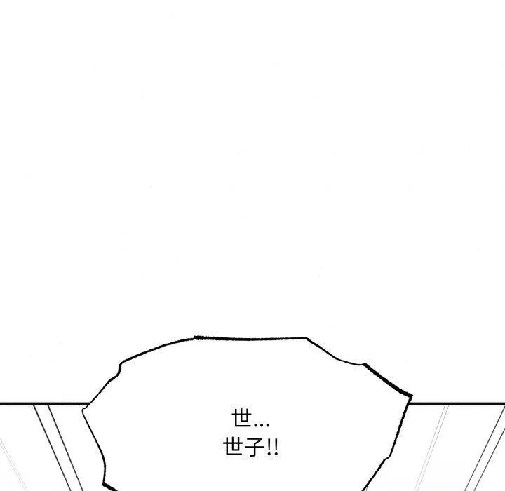狂眼-第50話 - 图片 100