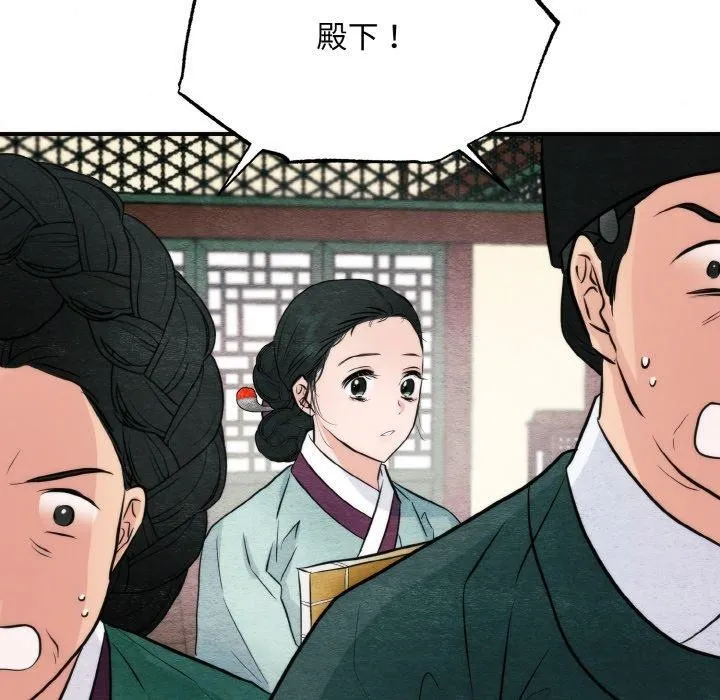 狂眼-第50話 - 图片 109