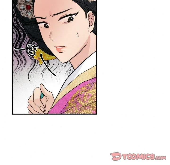狂眼-第50話 - 图片 117
