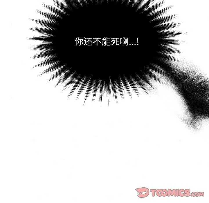 狂眼-第50話 - 图片 126