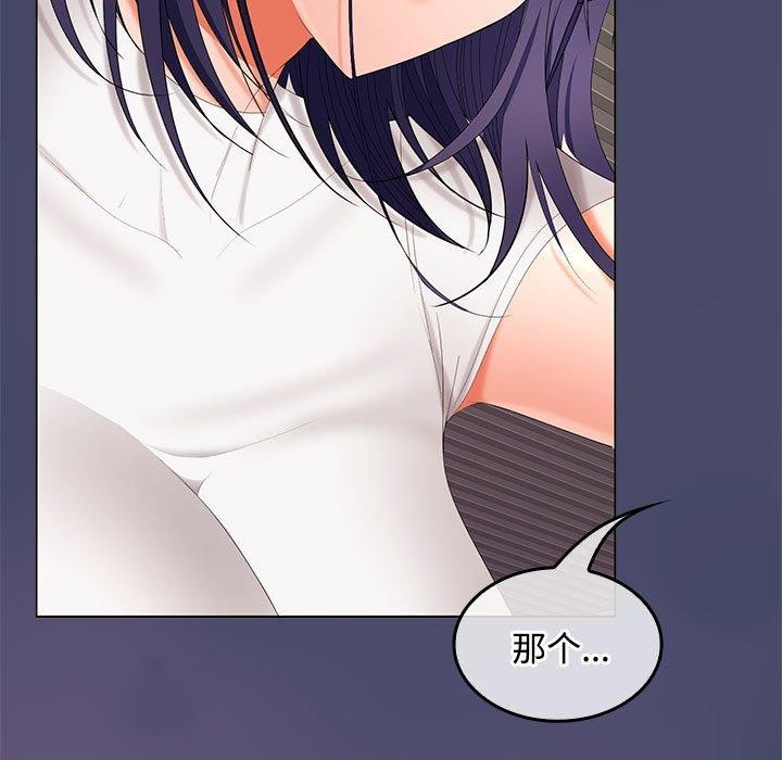 在公司偷偷爱第40話